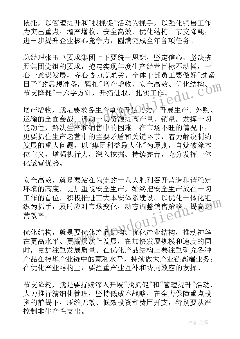 最新经济活动分析培训心得体会(精选5篇)