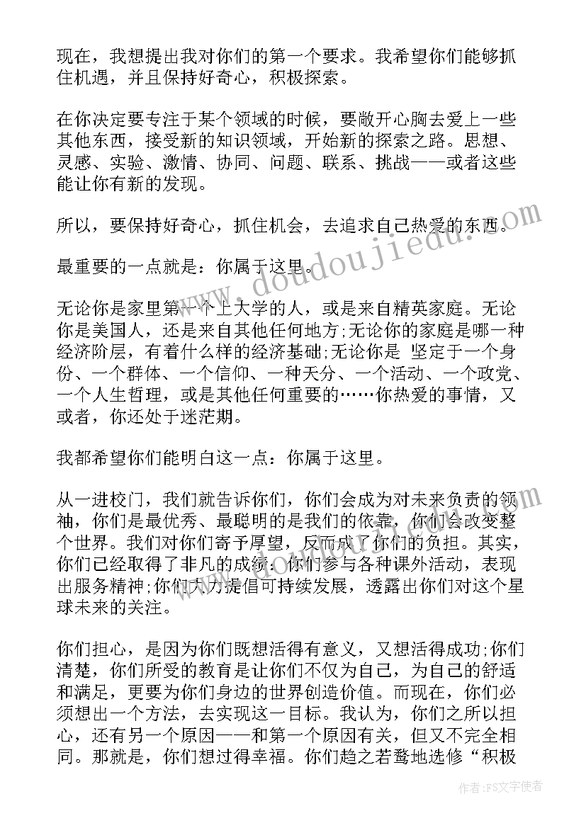 最新中学校长毕业寄语 大学校长毕业致辞(实用8篇)