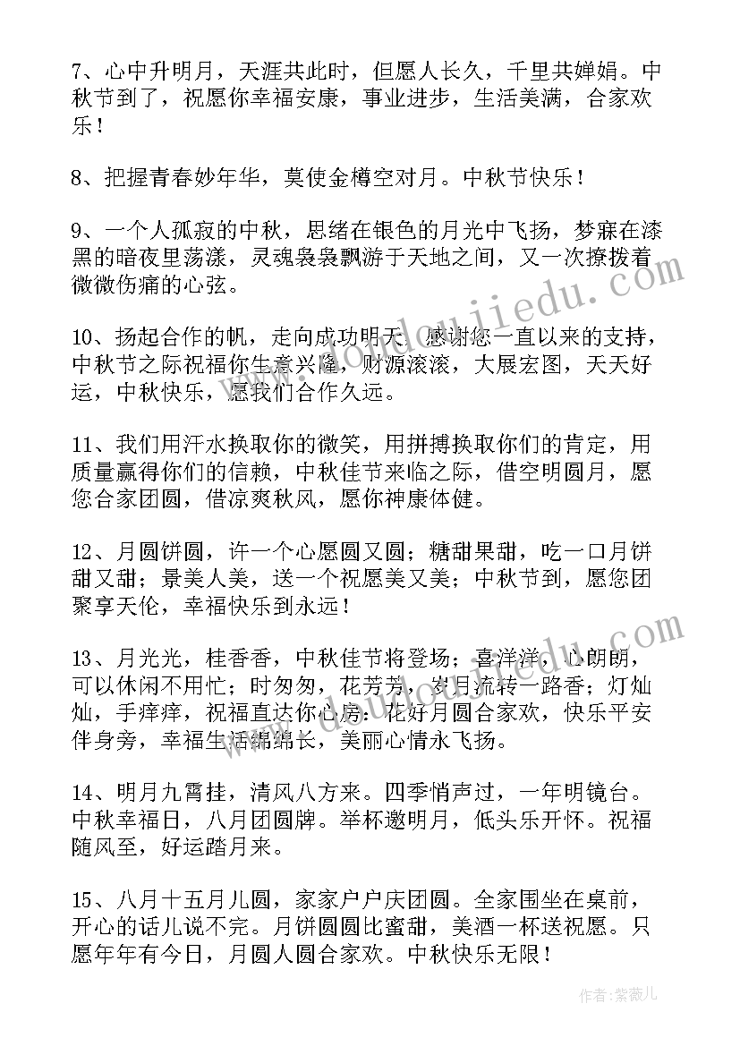 最新国庆中秋节手抄报简单漂亮字少 简单又漂亮的中秋节手抄报(大全8篇)