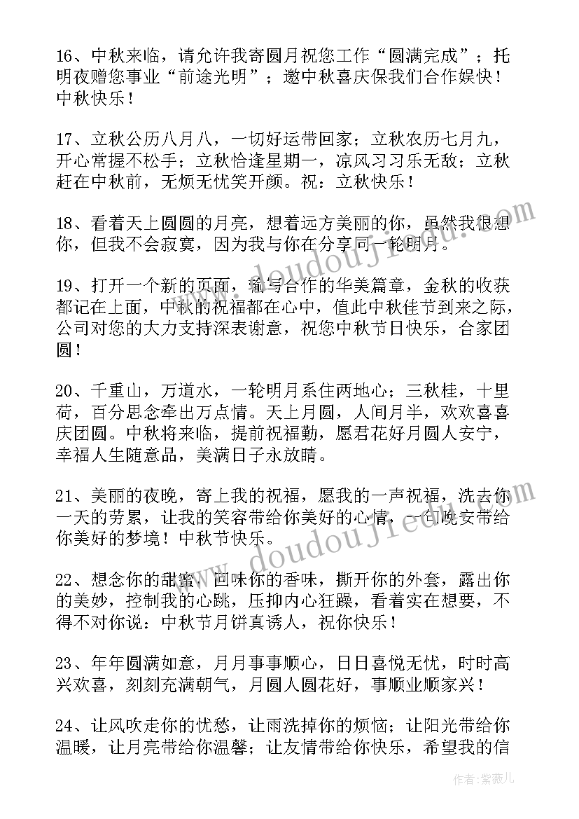 最新国庆中秋节手抄报简单漂亮字少 简单又漂亮的中秋节手抄报(大全8篇)