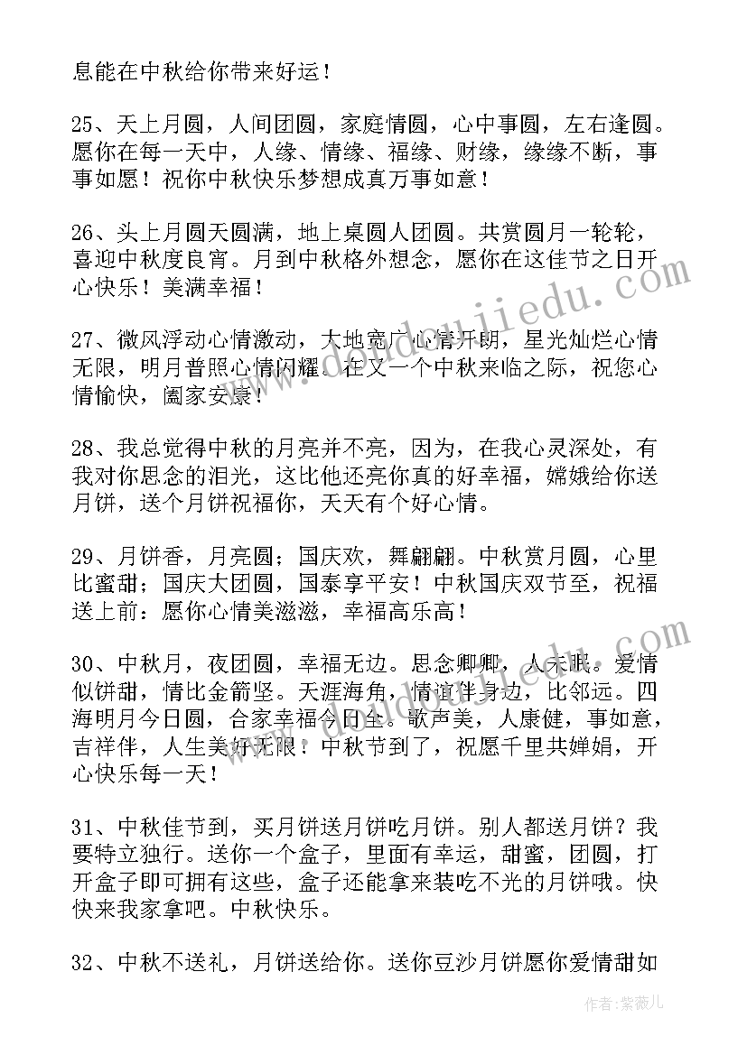 最新国庆中秋节手抄报简单漂亮字少 简单又漂亮的中秋节手抄报(大全8篇)