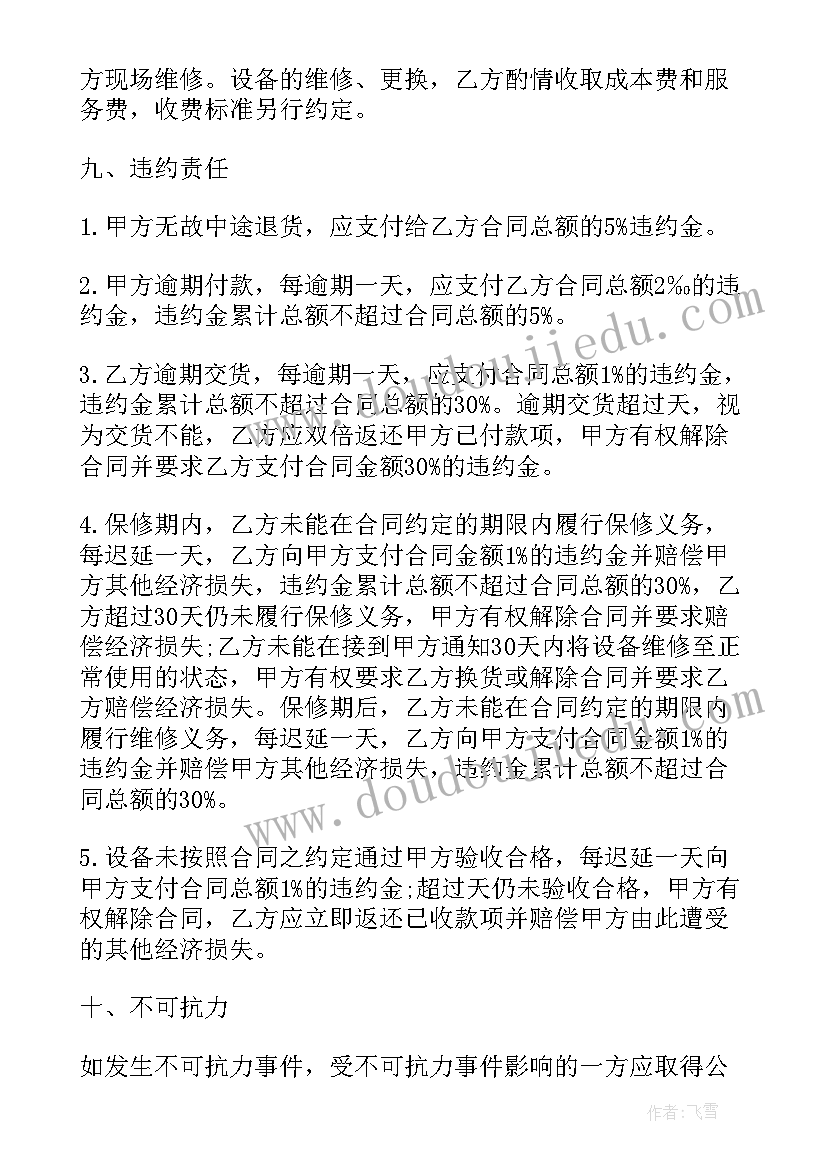 制衣加工合同拟定(精选5篇)