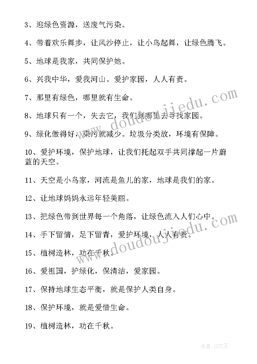 最新环保手抄报(优秀10篇)