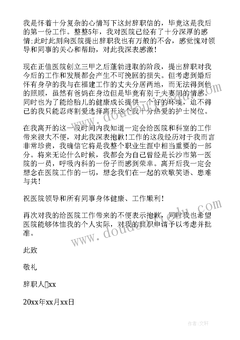 最新话务员离职 建筑工程年度工作辞职报告(大全6篇)