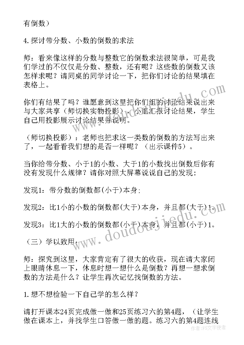 教学设计评析(模板7篇)