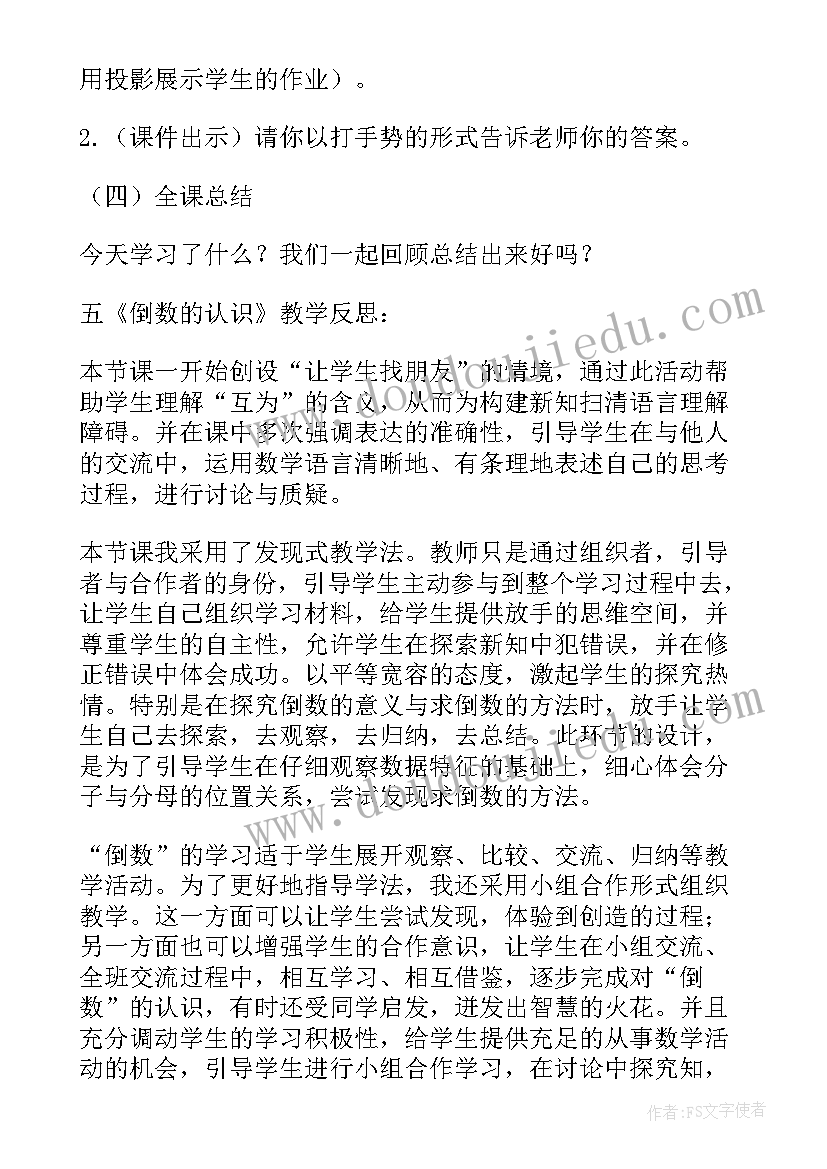 教学设计评析(模板7篇)