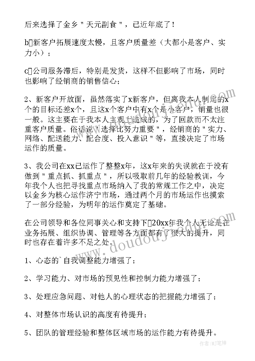 2023年半年总结计划(精选7篇)