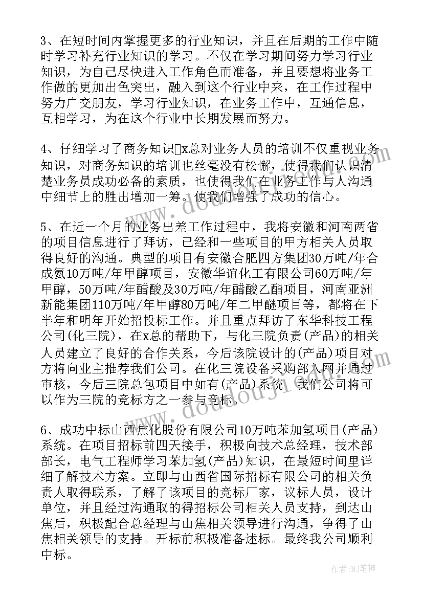 2023年半年总结计划(精选7篇)