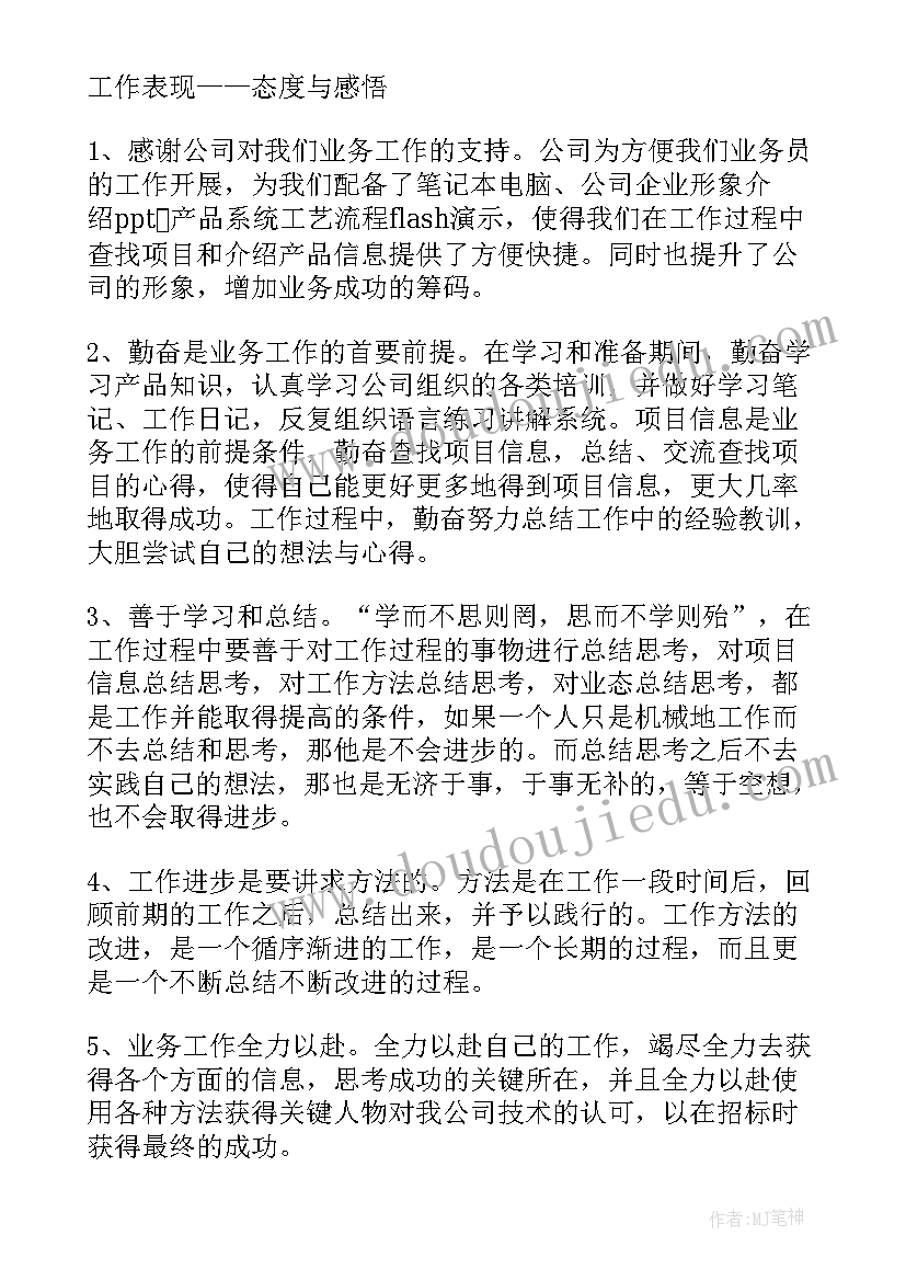 2023年半年总结计划(精选7篇)