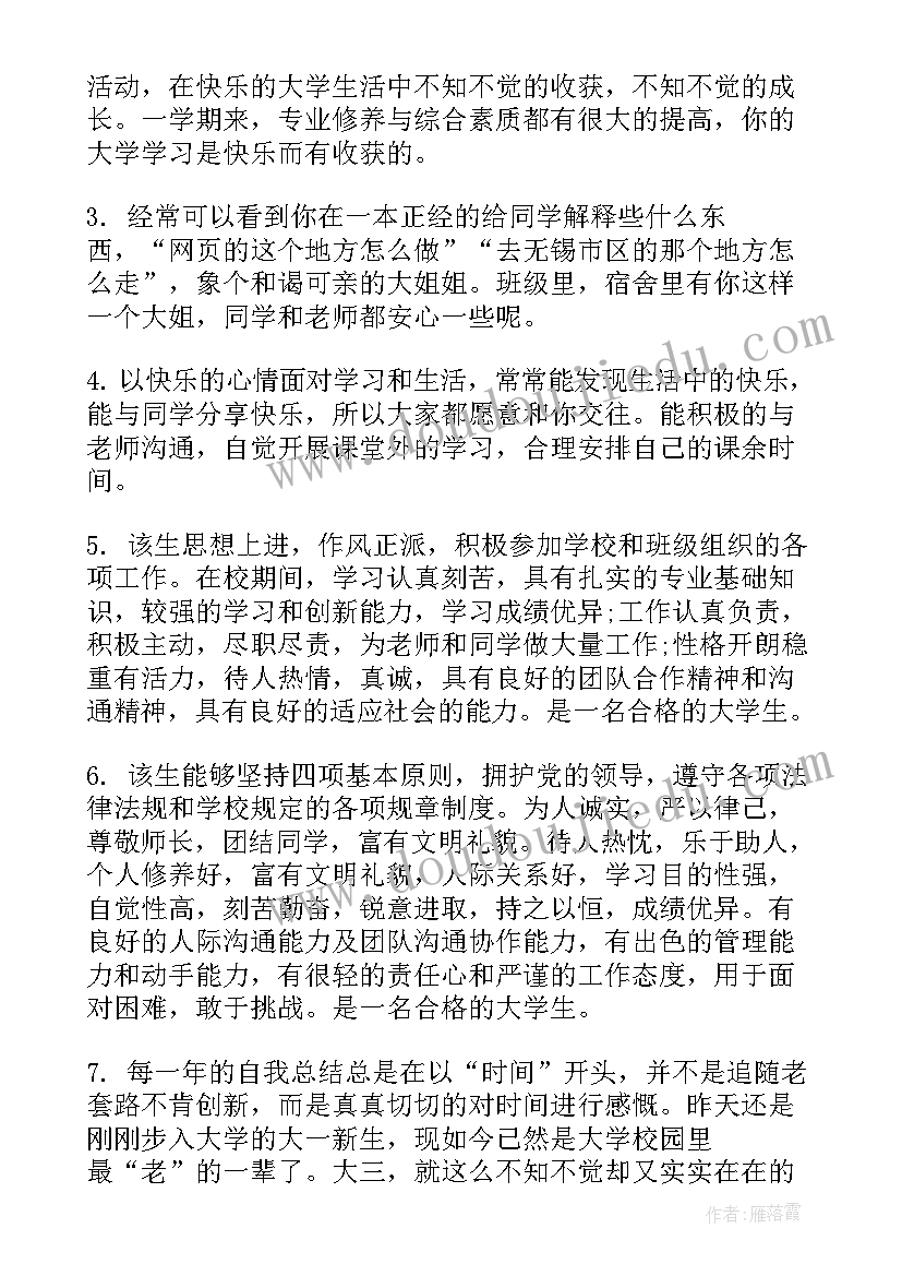 2023年学前教育期末个人总结都写(大全5篇)