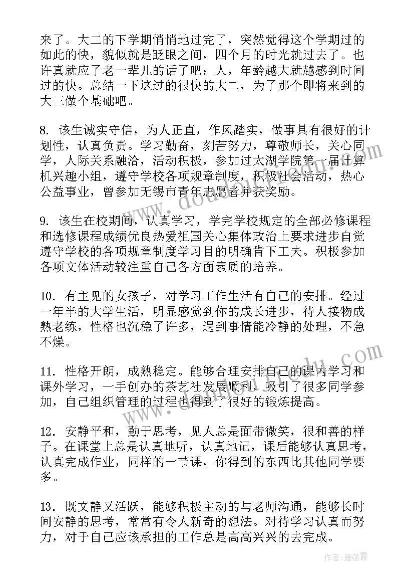 2023年学前教育期末个人总结都写(大全5篇)