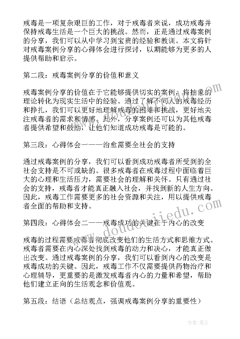 化工厂安全事故分享案例 工地分享案例心得体会(优秀5篇)