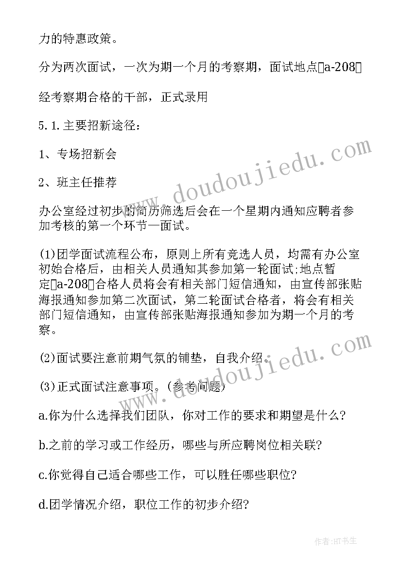 2023年新学期教育活动方案设计 迎新学期活动方案(大全10篇)