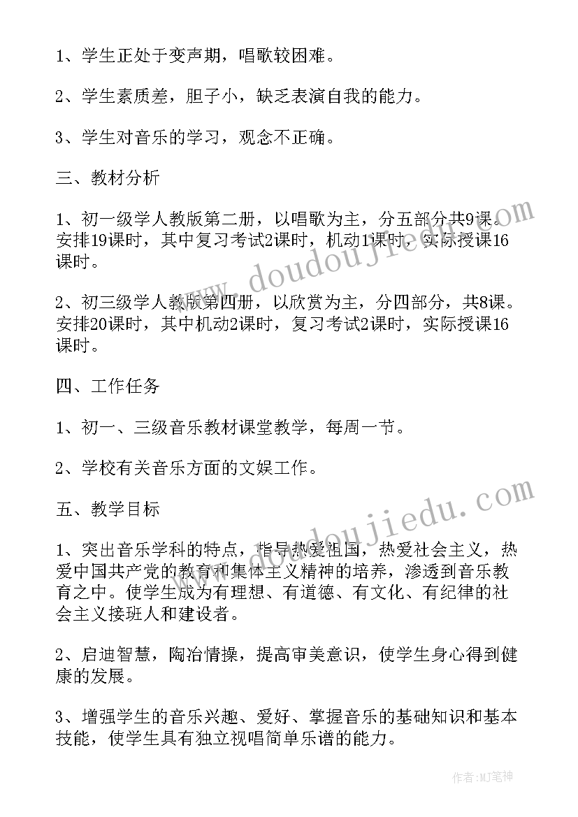 2023年小学音乐教师工作经历 小学音乐老师工作计划(大全9篇)