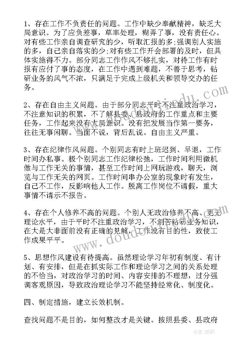 辅警纪律方面的个人总结报告 作风纪律方面的总结作风纪律个人总结报告(优秀5篇)