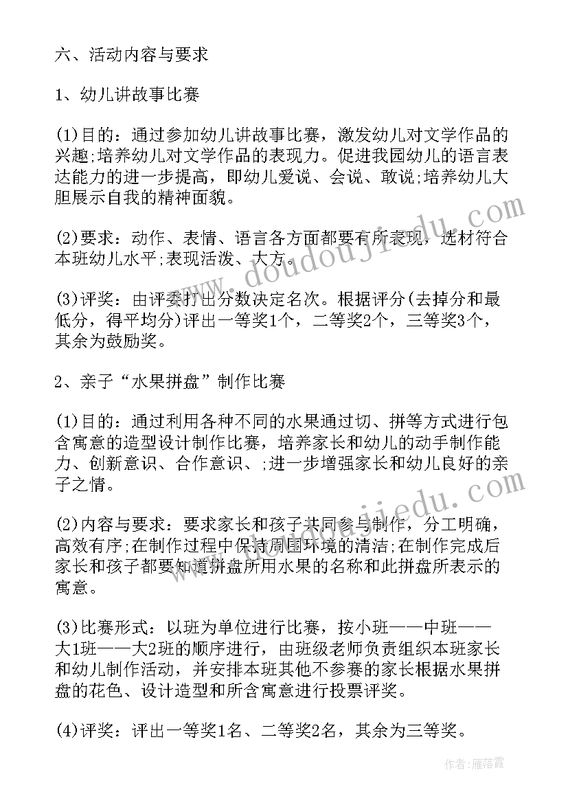 幼儿园端午节活动策划方案(大全6篇)