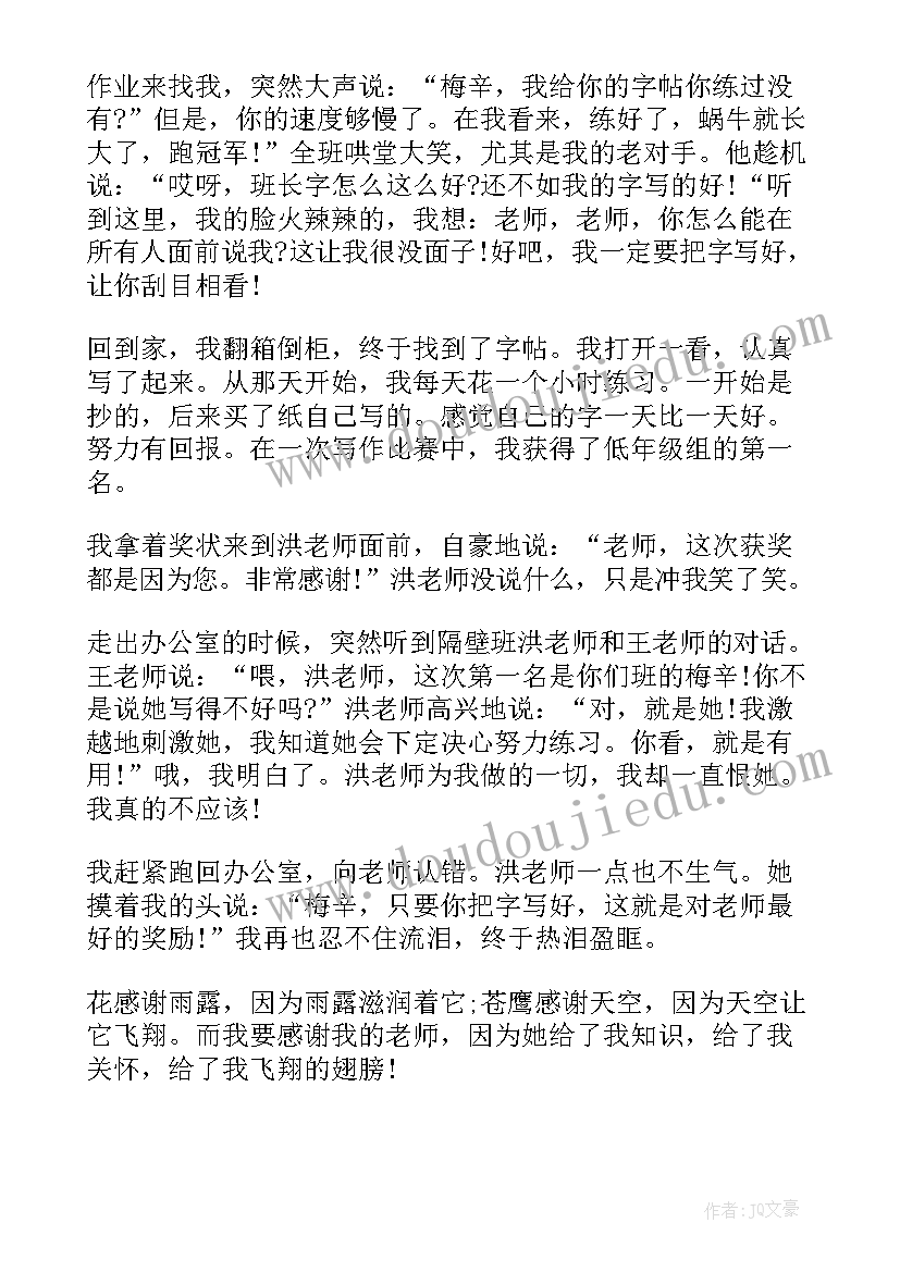 2023年感恩国旗下讲话稿(大全5篇)