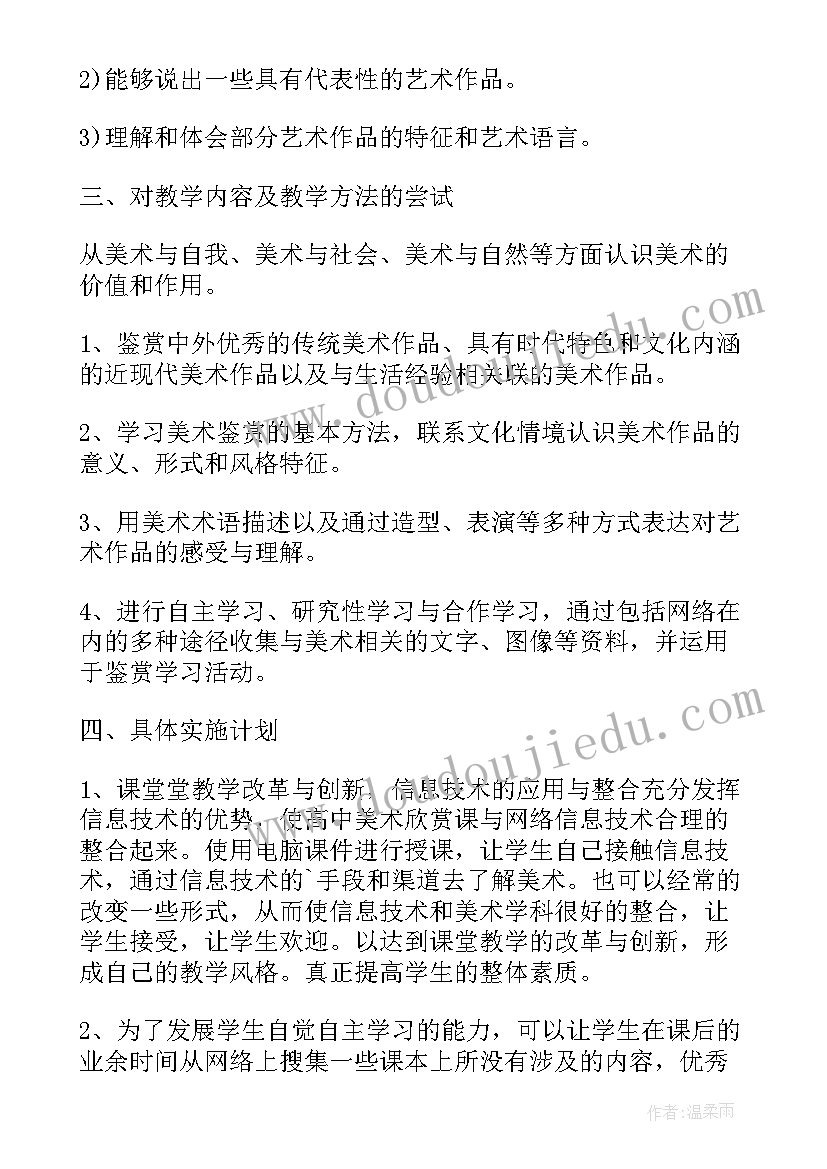 最新传统文化进校园方案总结(精选9篇)