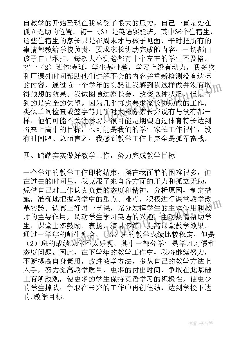 最新师说教学设计反思 教学工作反思(优秀6篇)