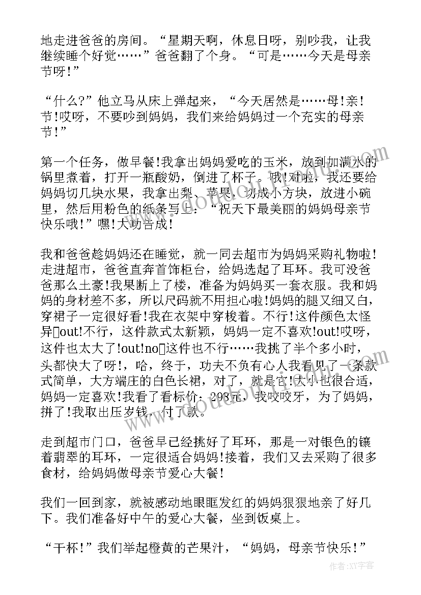 最新母亲节题目 以母亲节为题目国旗下演讲(汇总5篇)