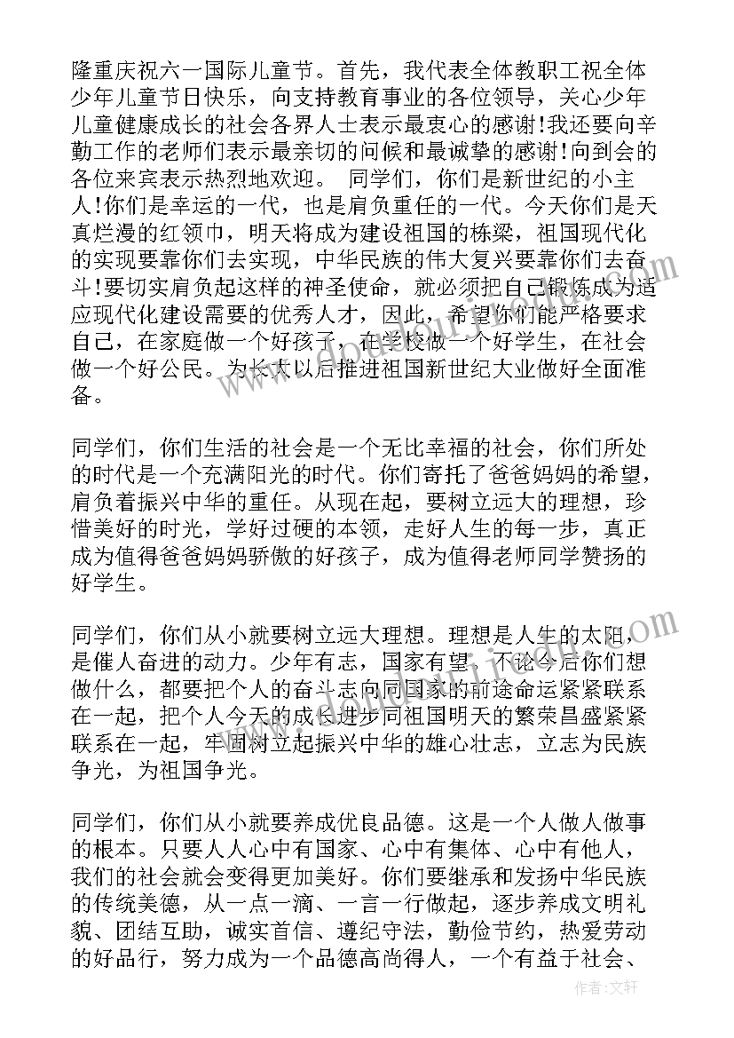 最新教育局领导幼儿园六一讲话稿(通用5篇)