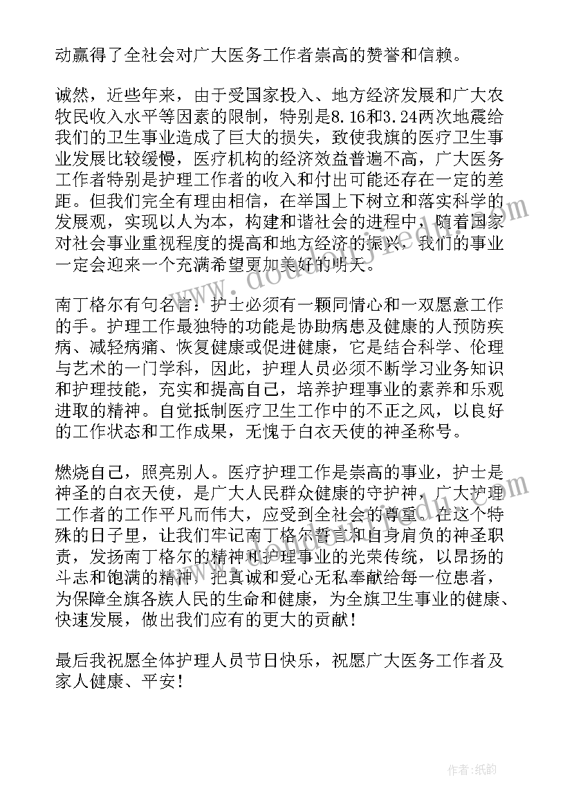 最新护士岗前培训领导讲话 护士节领导讲话稿(模板7篇)