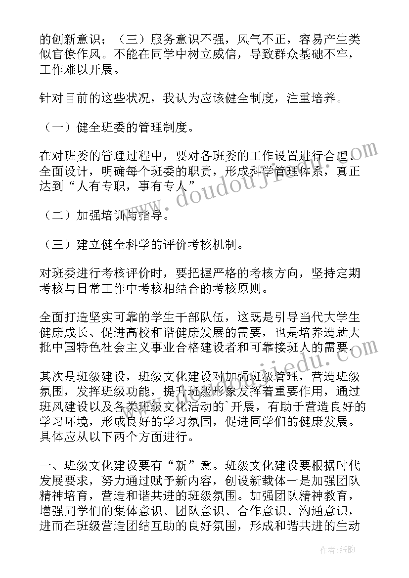 最新学生团校培训心得体会总结(模板5篇)