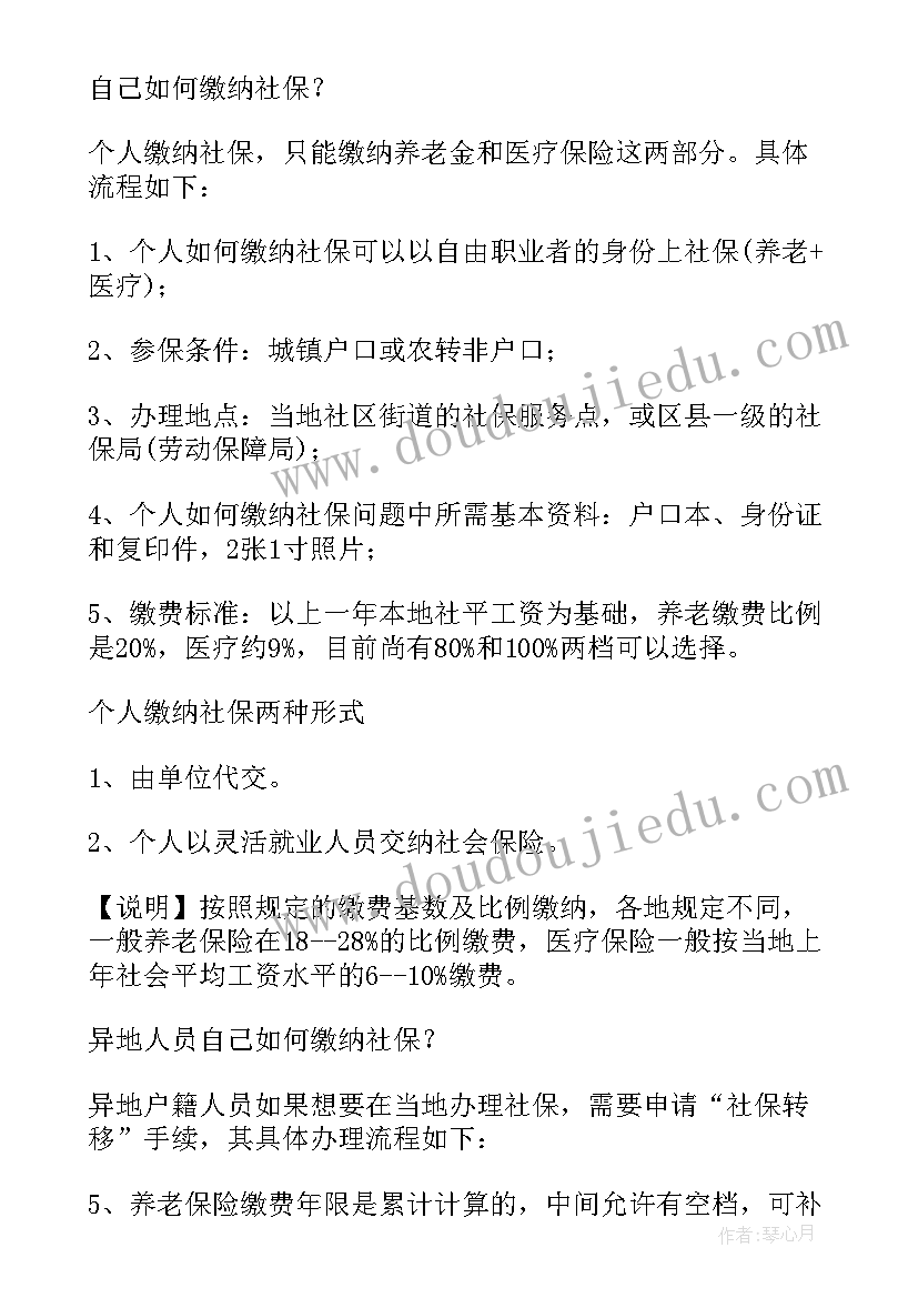 不交社保的劳务合同(精选6篇)