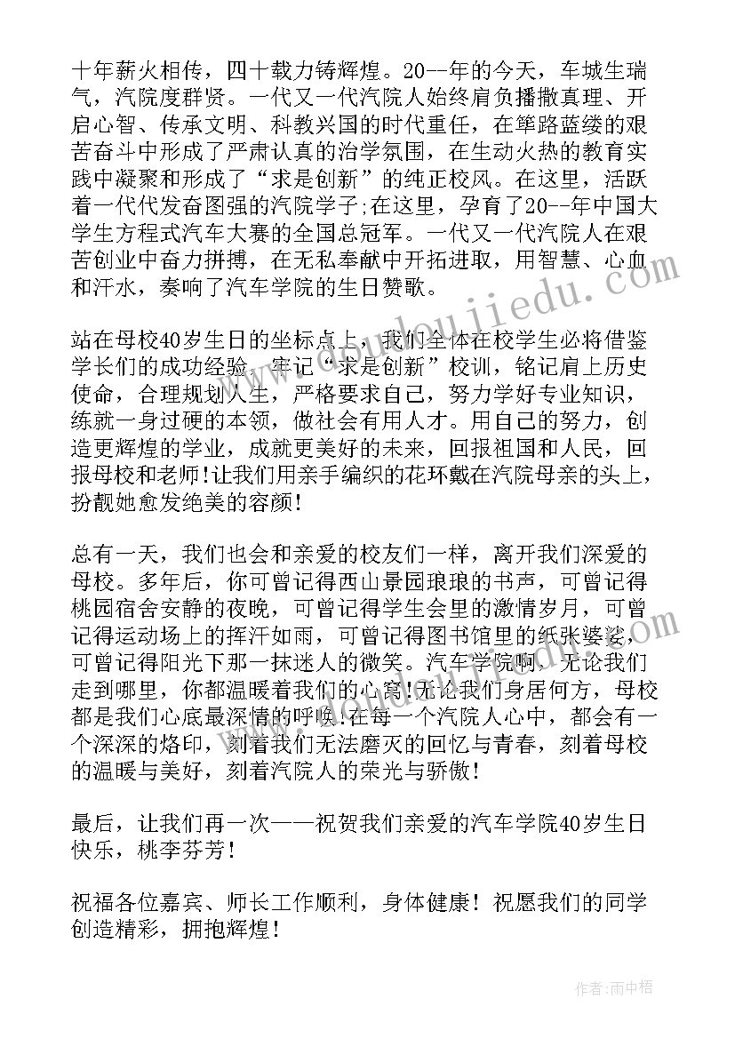 2023年九年级毕业学生代表发言稿 九年级学生代表发言稿(通用6篇)