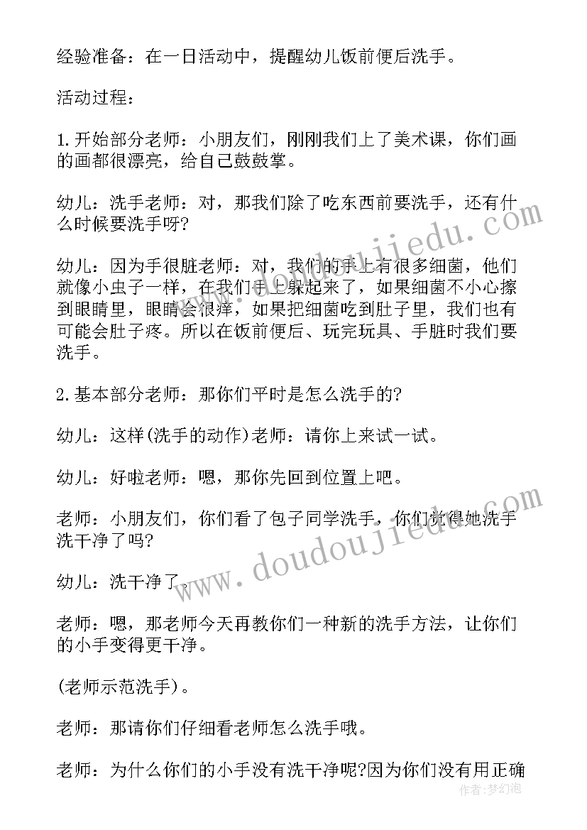 最新幼儿园丢手绢音乐教案反思 幼儿园小班音乐洗手绢教案(模板5篇)