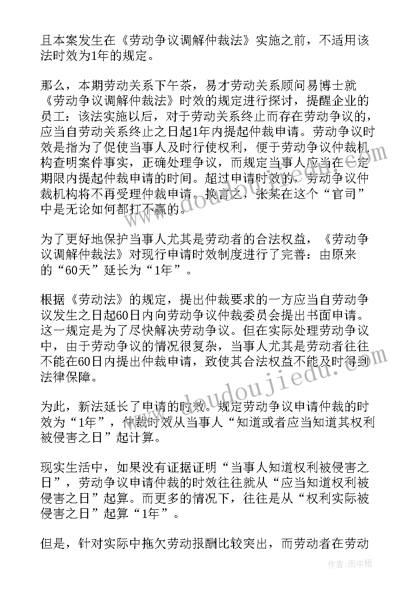 2023年合同法案例分析题及答案(大全7篇)