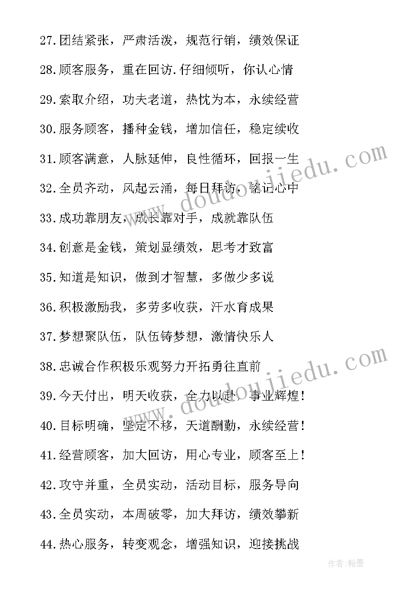 2023年消防培训标语(通用9篇)