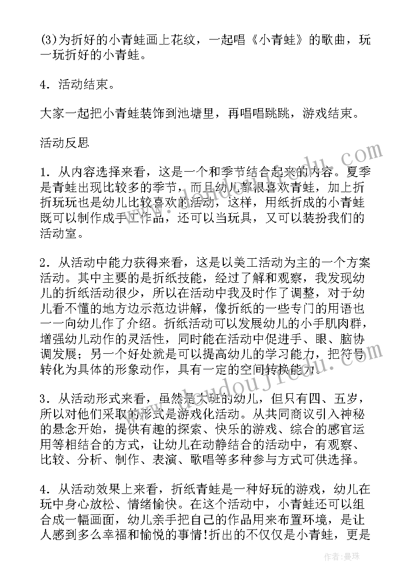 最新中班区域活动分析及反思总结(优质5篇)