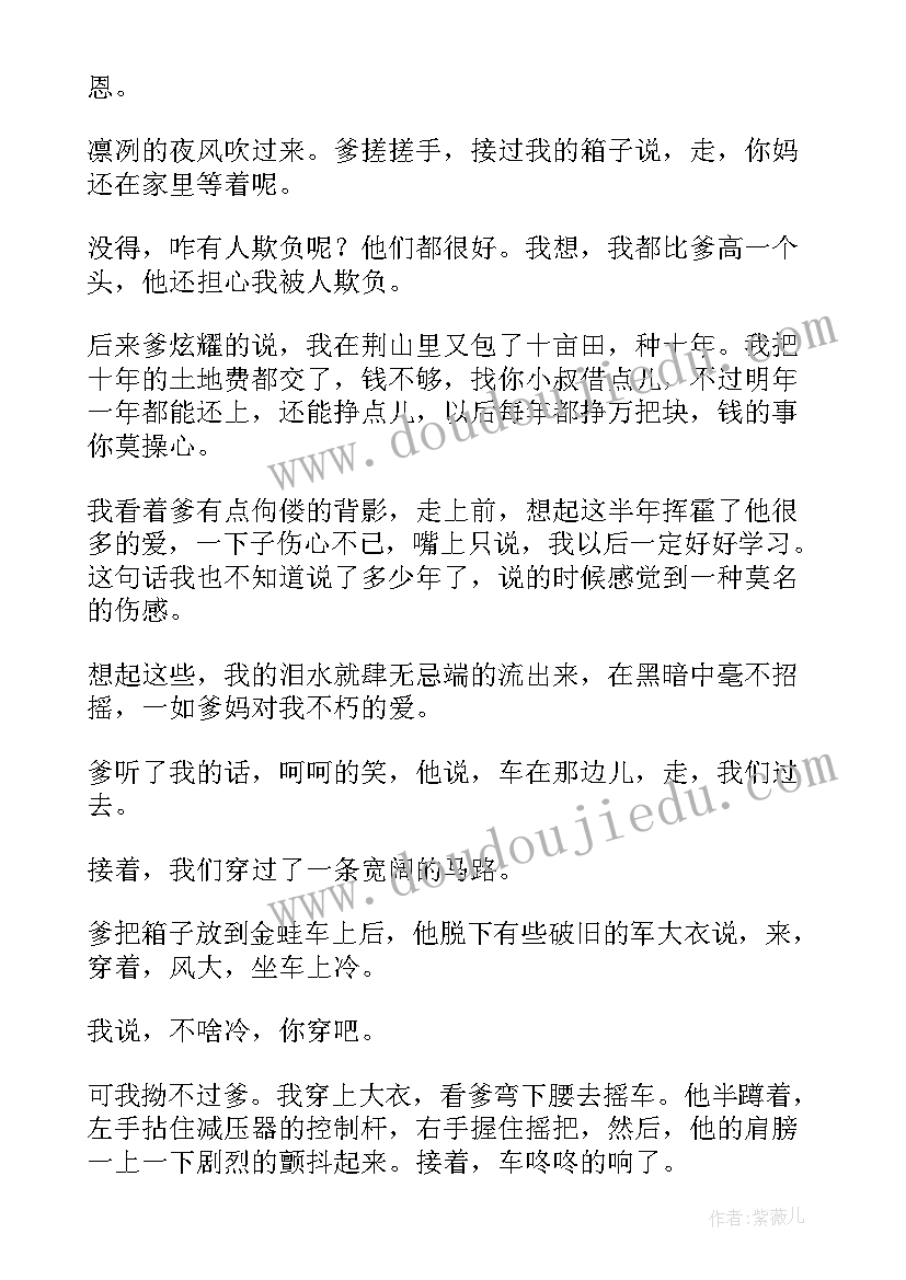 最新经典励志美文摘抄(通用9篇)