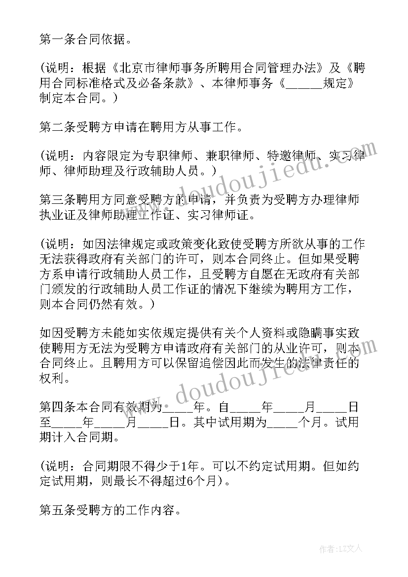 2023年律师对赌协议意思(模板5篇)