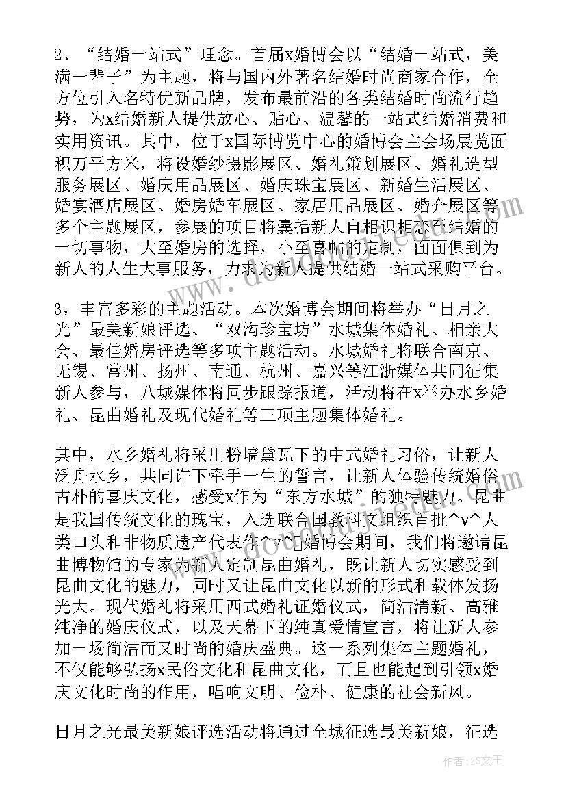 2023年发布会领导发言稿(大全5篇)