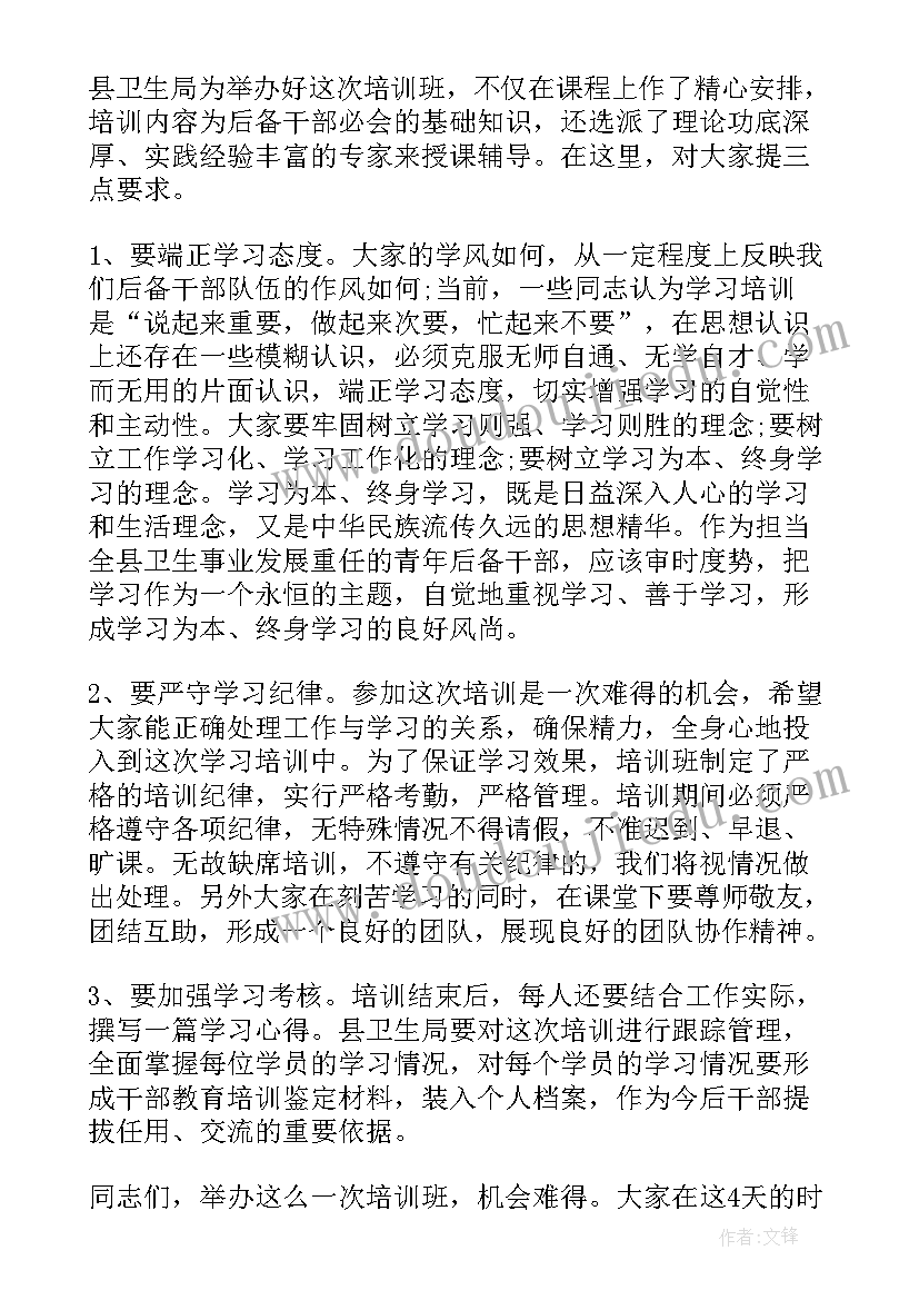 带教培训方案(优秀6篇)