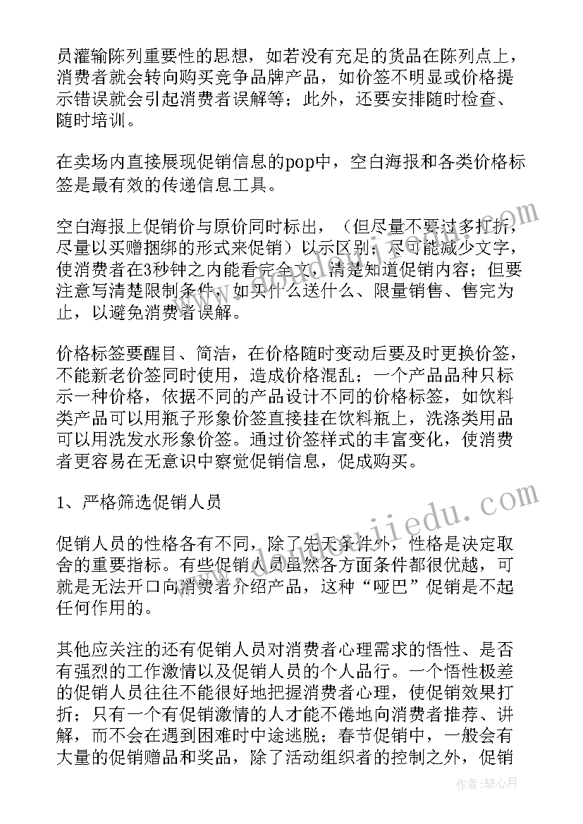 最新春节活动策划方案做 春节活动策划方案(汇总5篇)