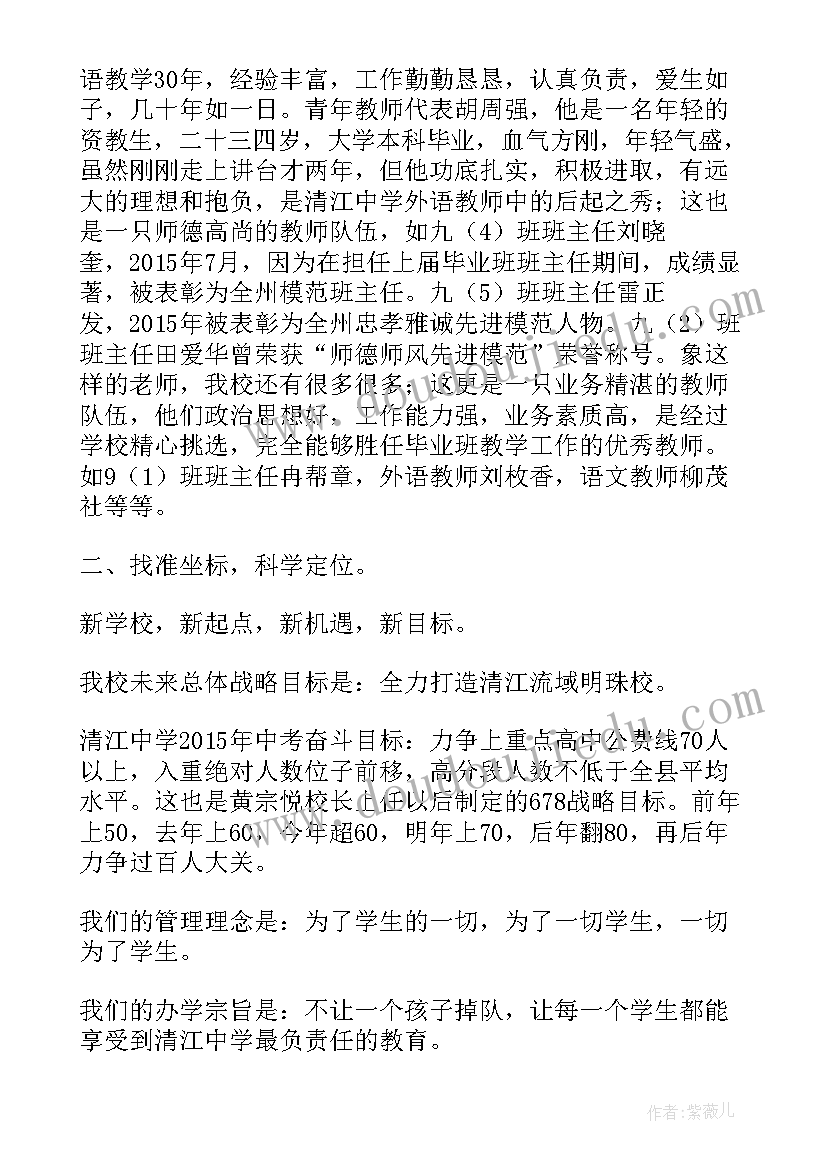 2023年家长会学生讲话稿(精选5篇)