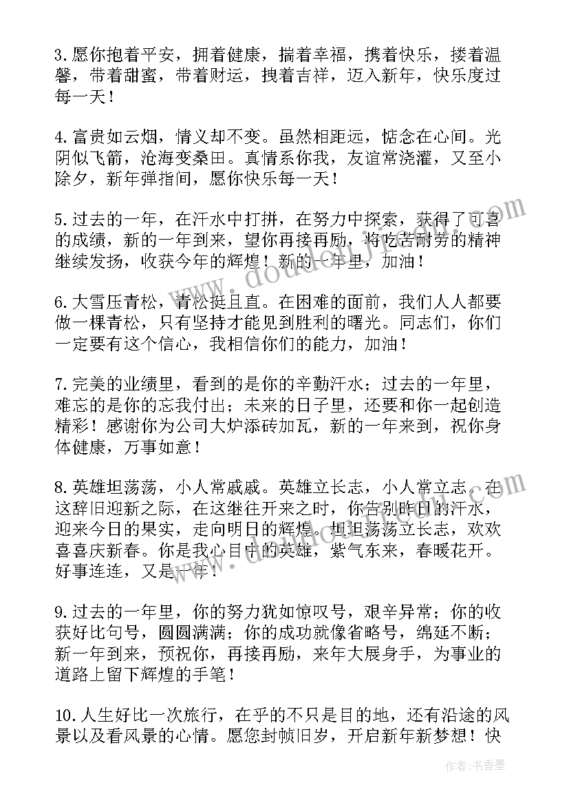 2023年给同学的圣诞祝福语(实用8篇)