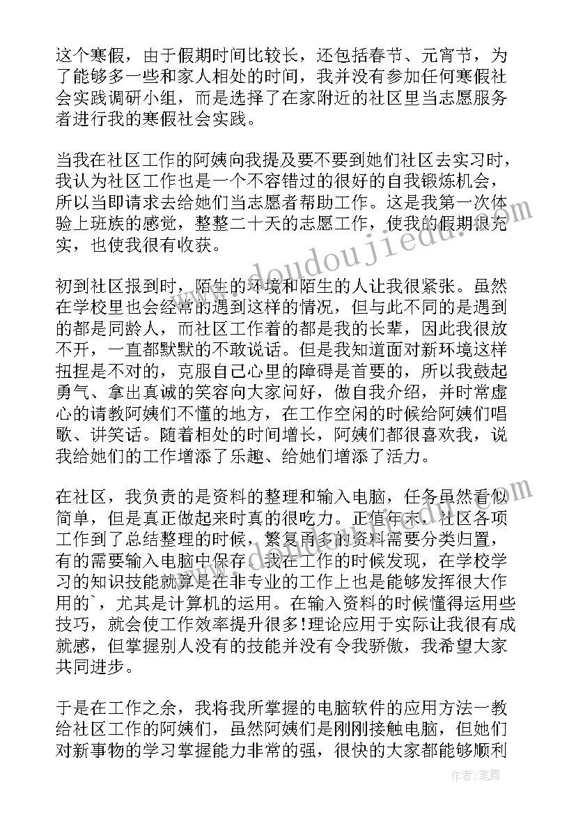 最新高中生社会实践报告(大全7篇)