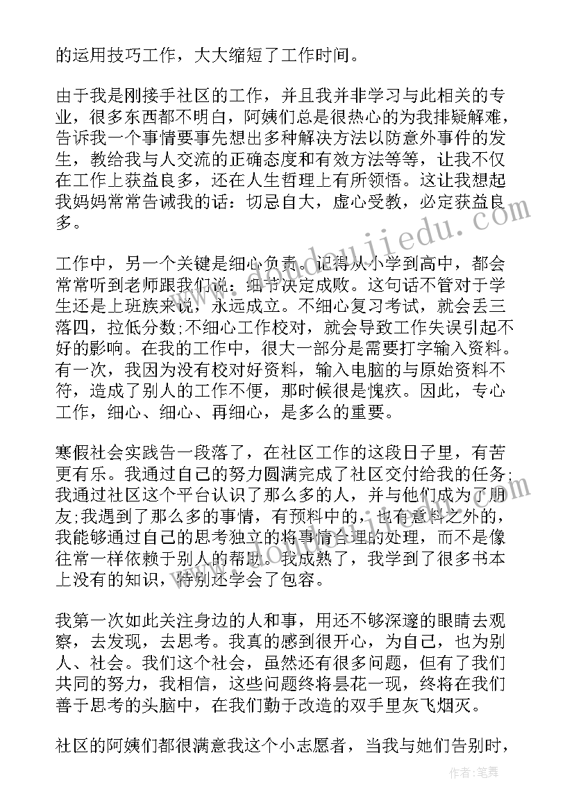 最新高中生社会实践报告(大全7篇)