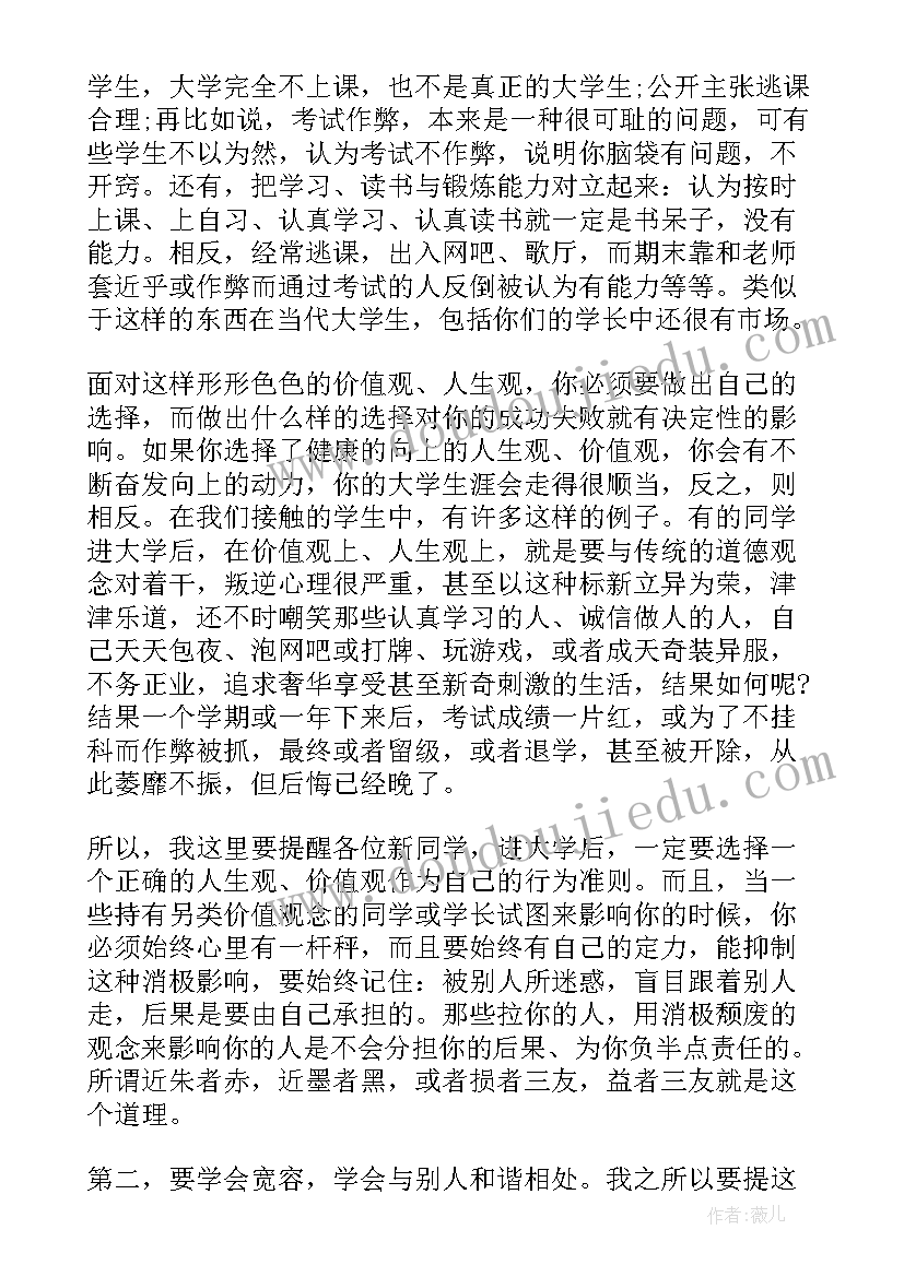 2023年新生代表大学开学演讲稿(优质5篇)