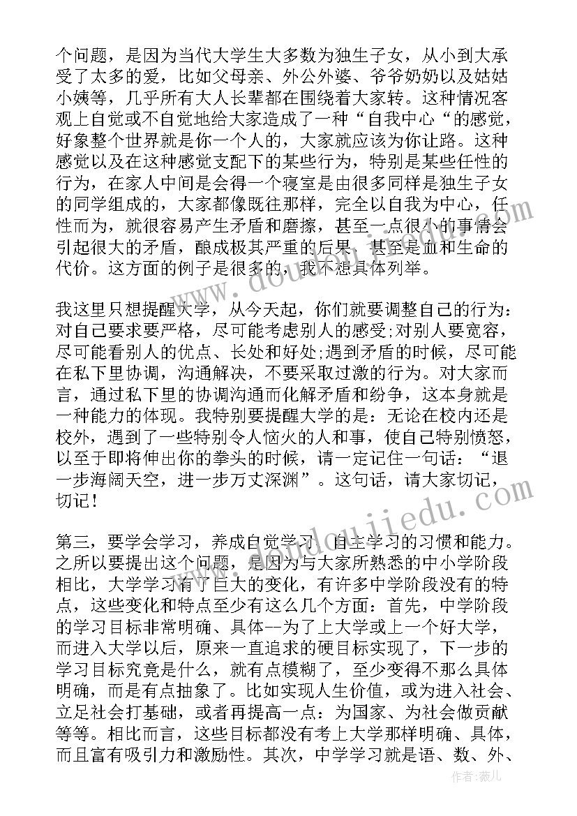 2023年新生代表大学开学演讲稿(优质5篇)