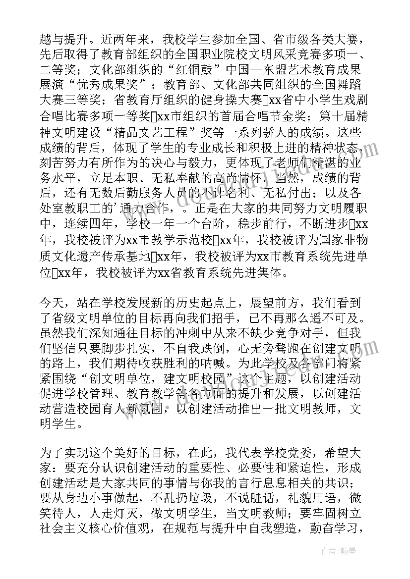 最新校园文明行为国旗下讲话(模板9篇)