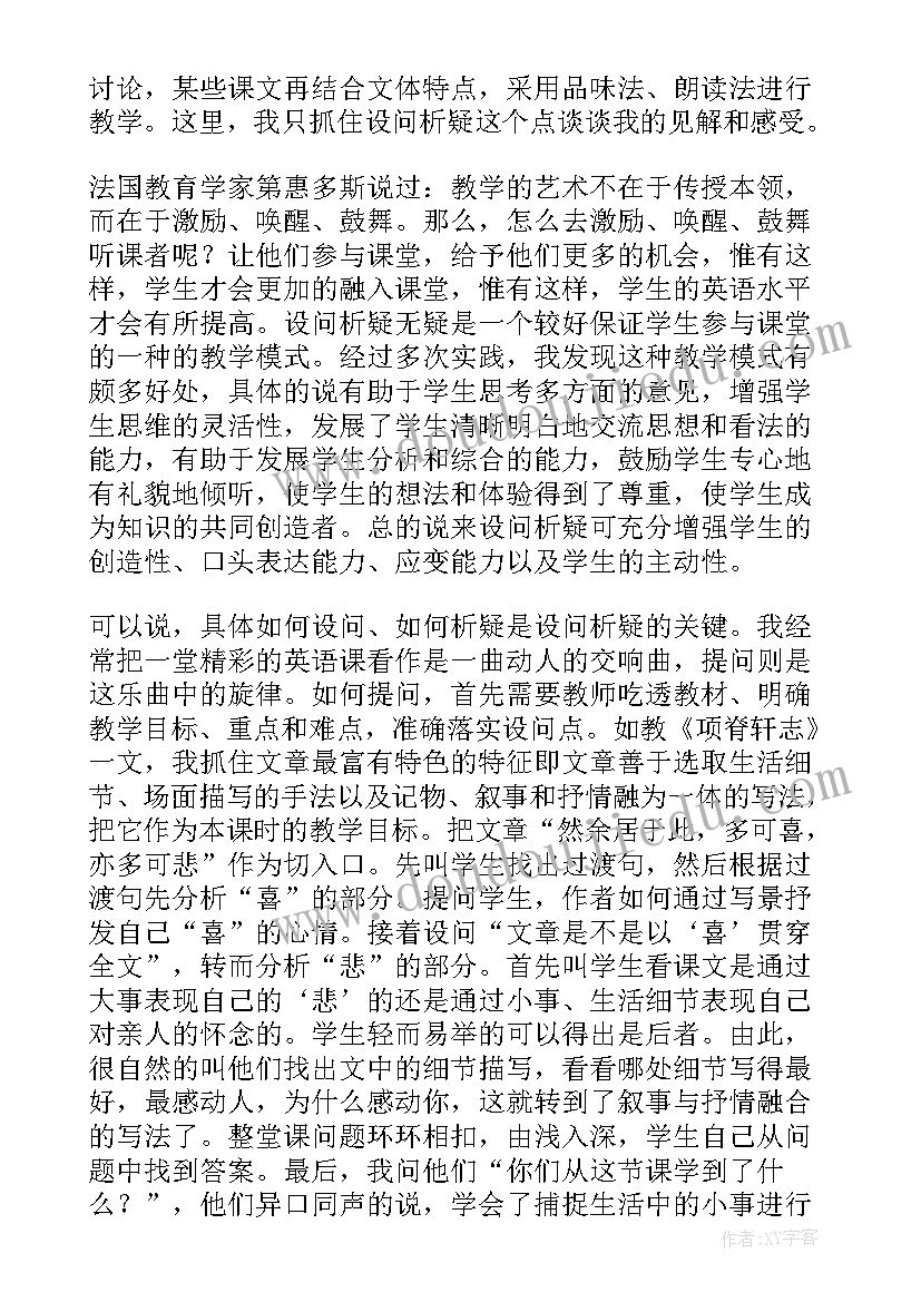 2023年教育实习调查报告(大全5篇)