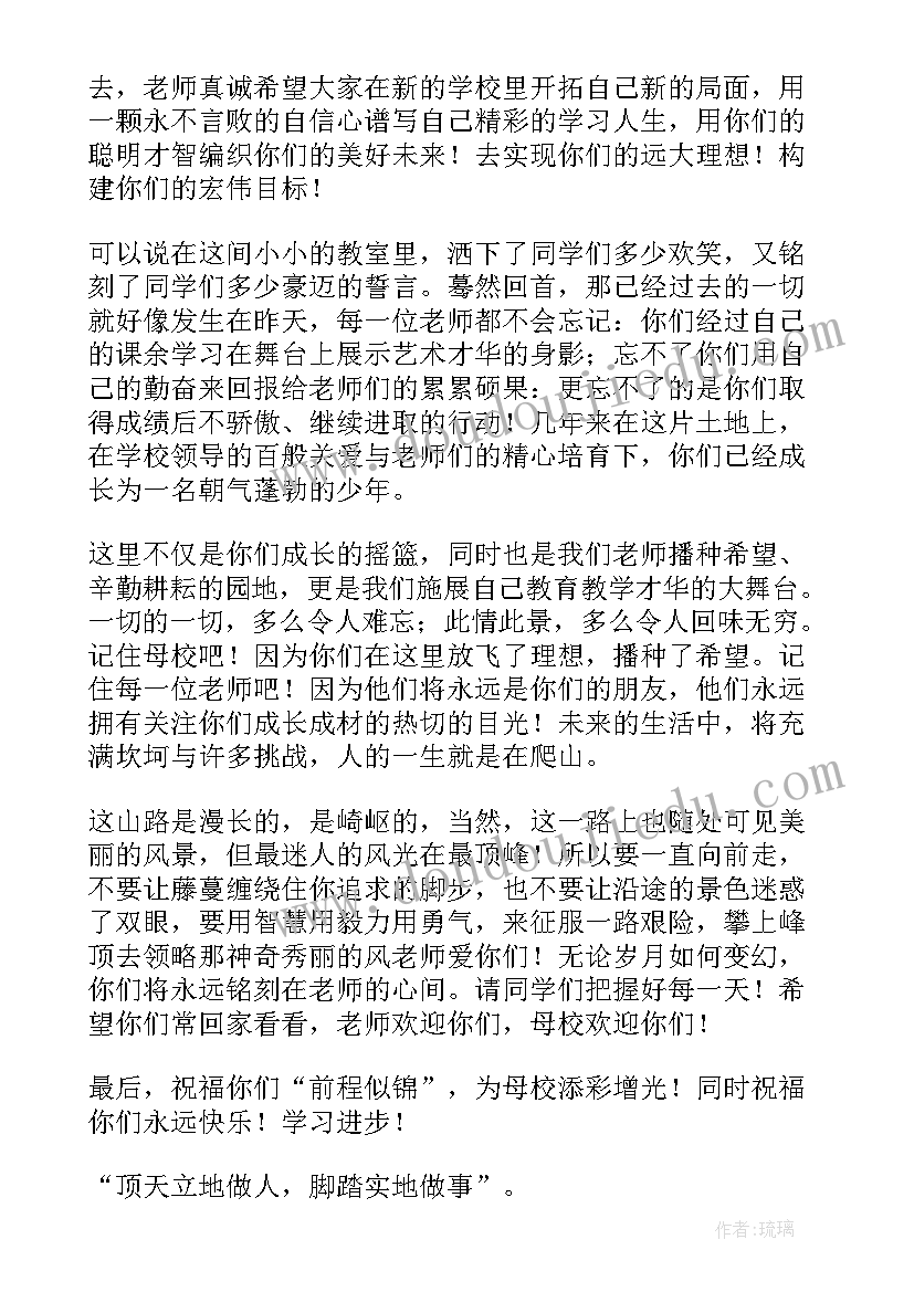 感动的小学毕业演讲稿 小学毕业感动到哭的演讲稿(优秀5篇)