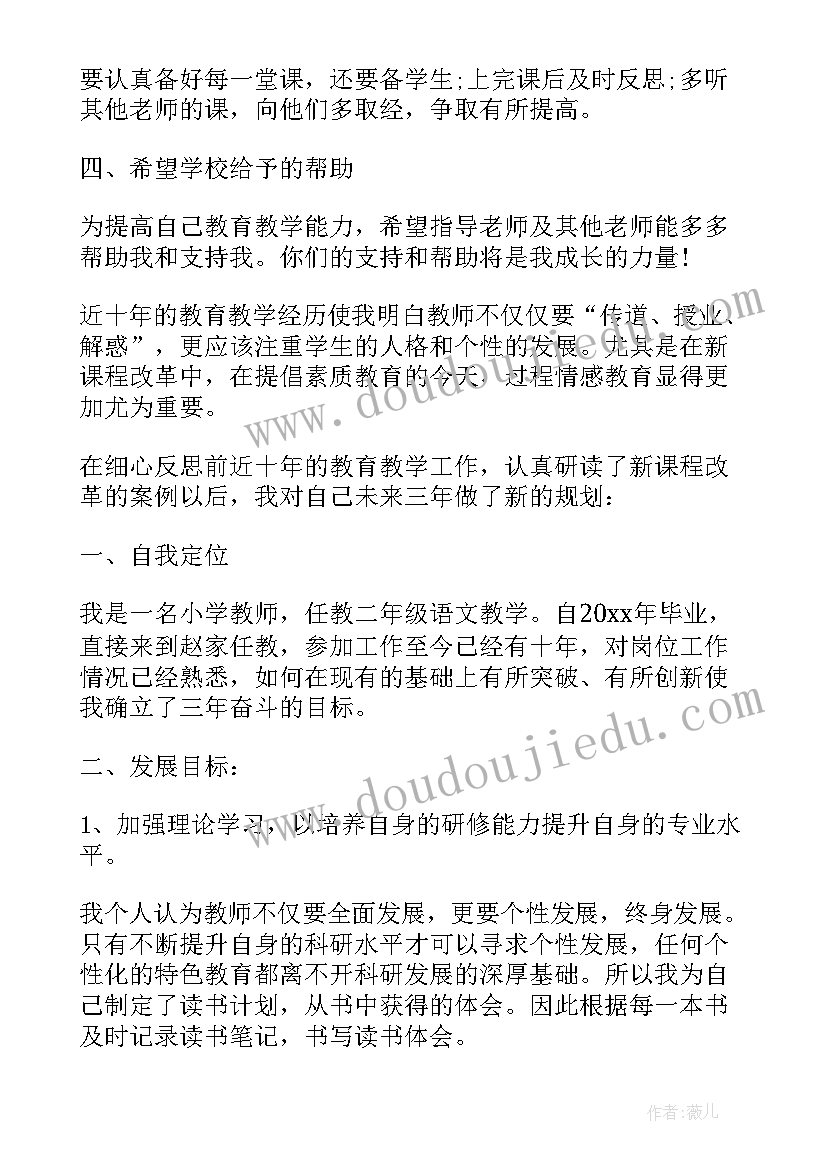 最新小学语文教师教学反思 小学语文教师学期提升计划表(通用5篇)