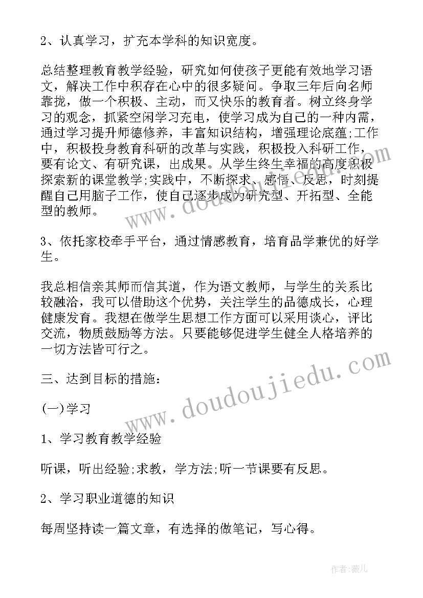 最新小学语文教师教学反思 小学语文教师学期提升计划表(通用5篇)