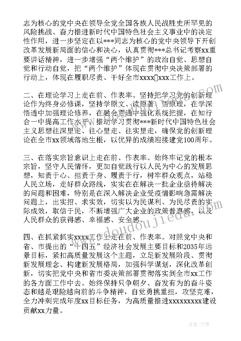 2023年巡察组意识形态专题报告(精选5篇)